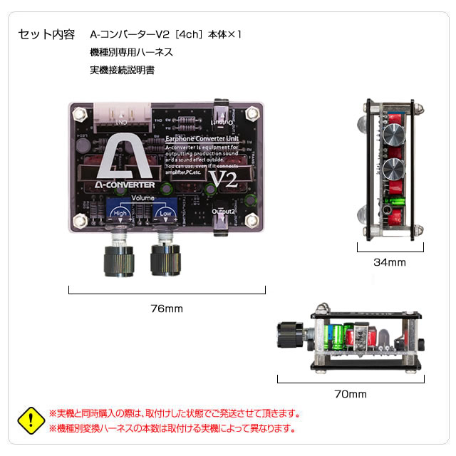A-コンバーターV2 【4ch】 高音・低音を個別で調節 視覚と聴覚で自分