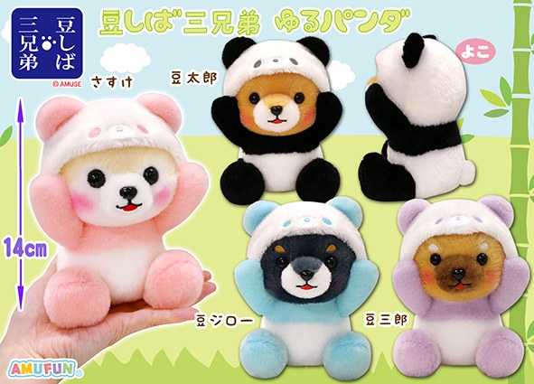 ≪7月の新商品≫豆しば三兄弟ゆるパンダ☆アミューズプライズ-NEW ITEM