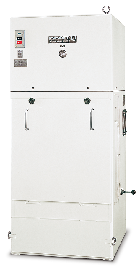 集塵機 VNA | 集塵機 | 環境事業サイト | アマノ