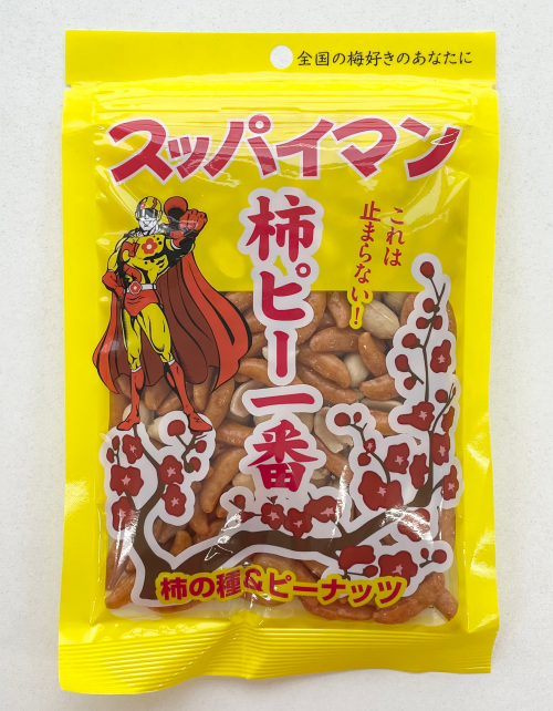 スッパイマン 柿ピー一番（110g） | 商品詳細 | 沖縄お土産は