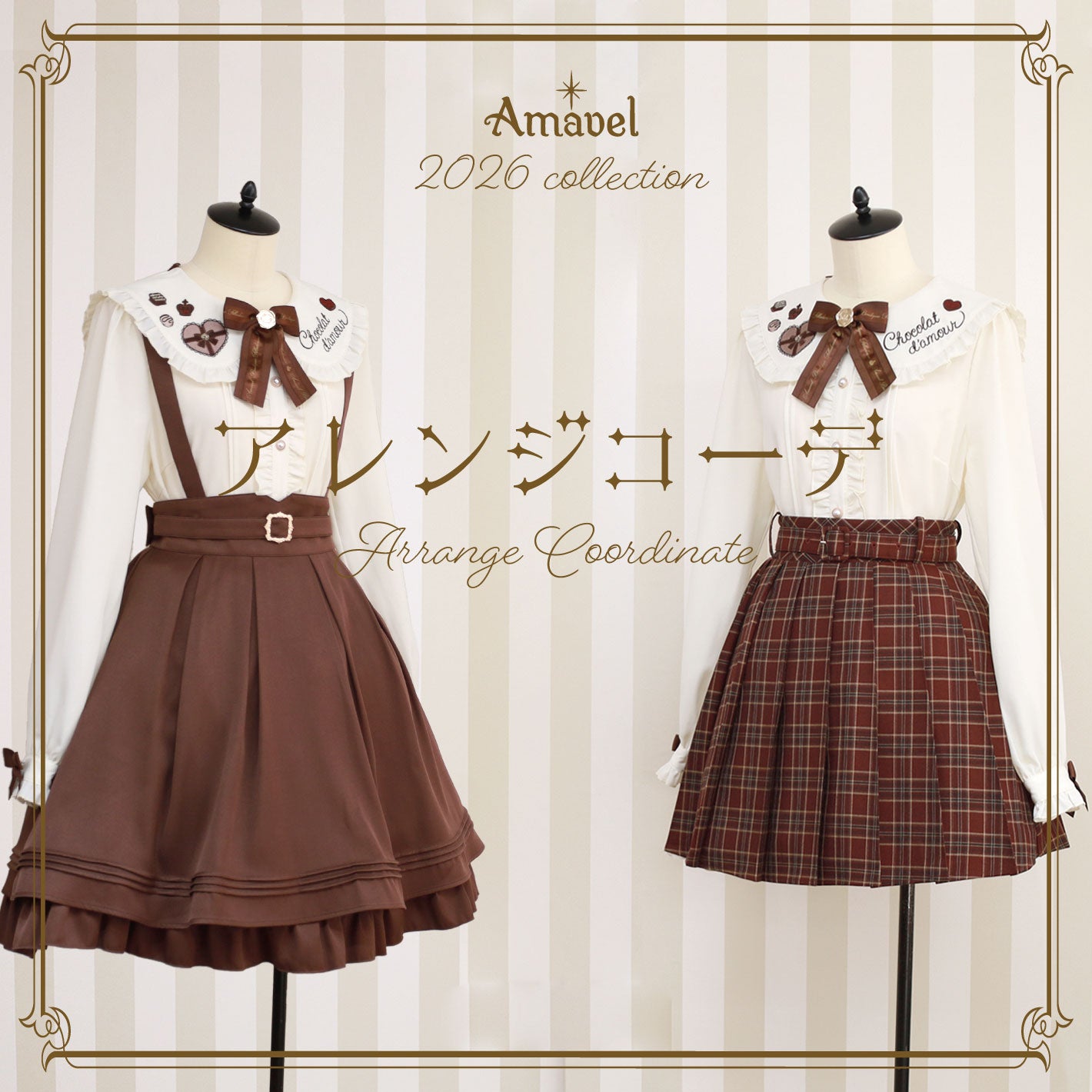 Amavel（アマベル）公式通販サイト｜お人形さんのようになりたいを