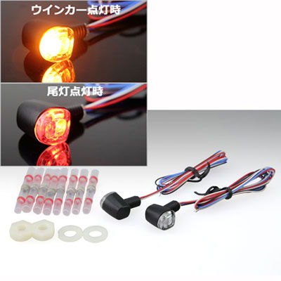 NANO シングル LED ウインカーランプ ＆ ミラーボルトマウントステー