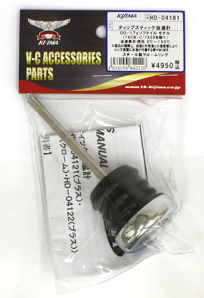 ディップスティック油温計 クロームベゼル - KIJIMA | アンバーピース