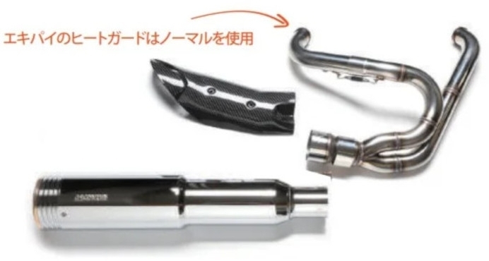 ベビーバズーカEX ソフテイルモデル用 - MOTOR STAGE | アンバーピース