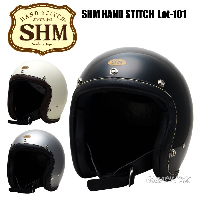 SHM HAND STITCH Lot-101 ジェットヘルメット - SHM | アンバーピース