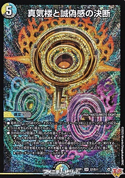 SR】真気楼と誠偽感の決断 - アメニティードリーム通販部