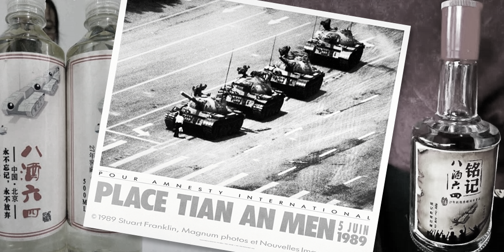 天安門事件の犠牲者を追悼して投獄された人を助けて！ : アムネスティ