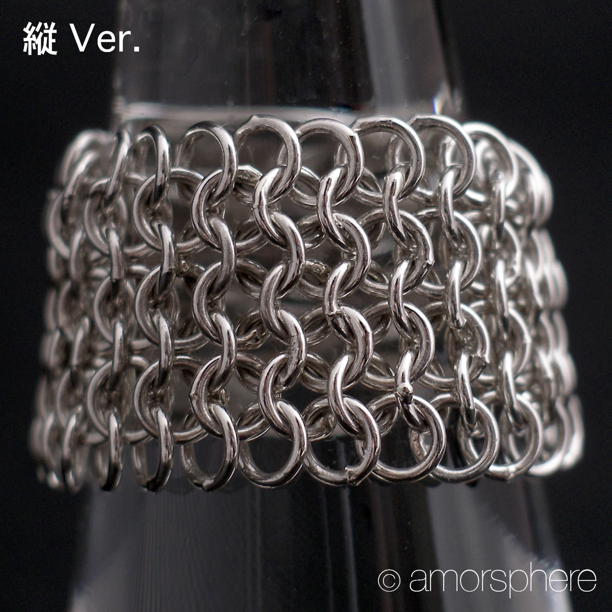 鎖帷子リング-ハンドメイドシルバーのアモルスフィア