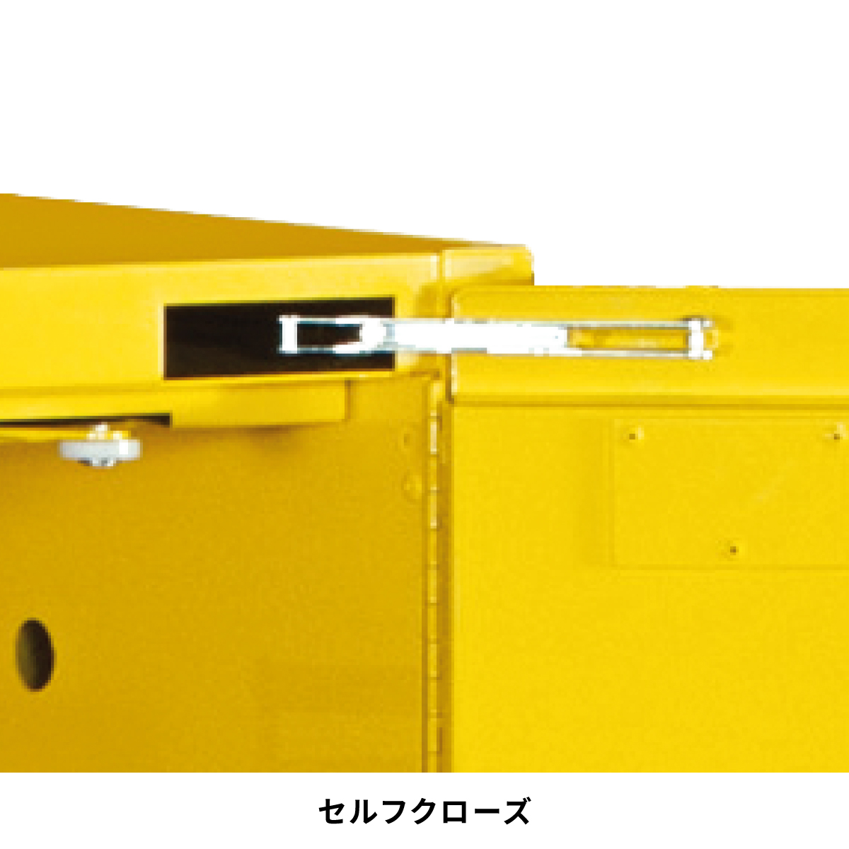 セーフティキャビネットセルフクローズ | 取扱い製品 | エー・エム