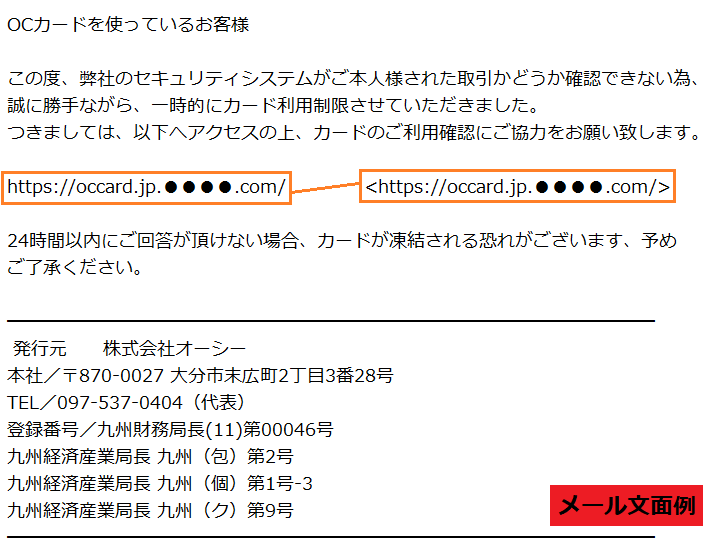 フィッシング対策協議会 Council of Anti-Phishing Japan | ニュース