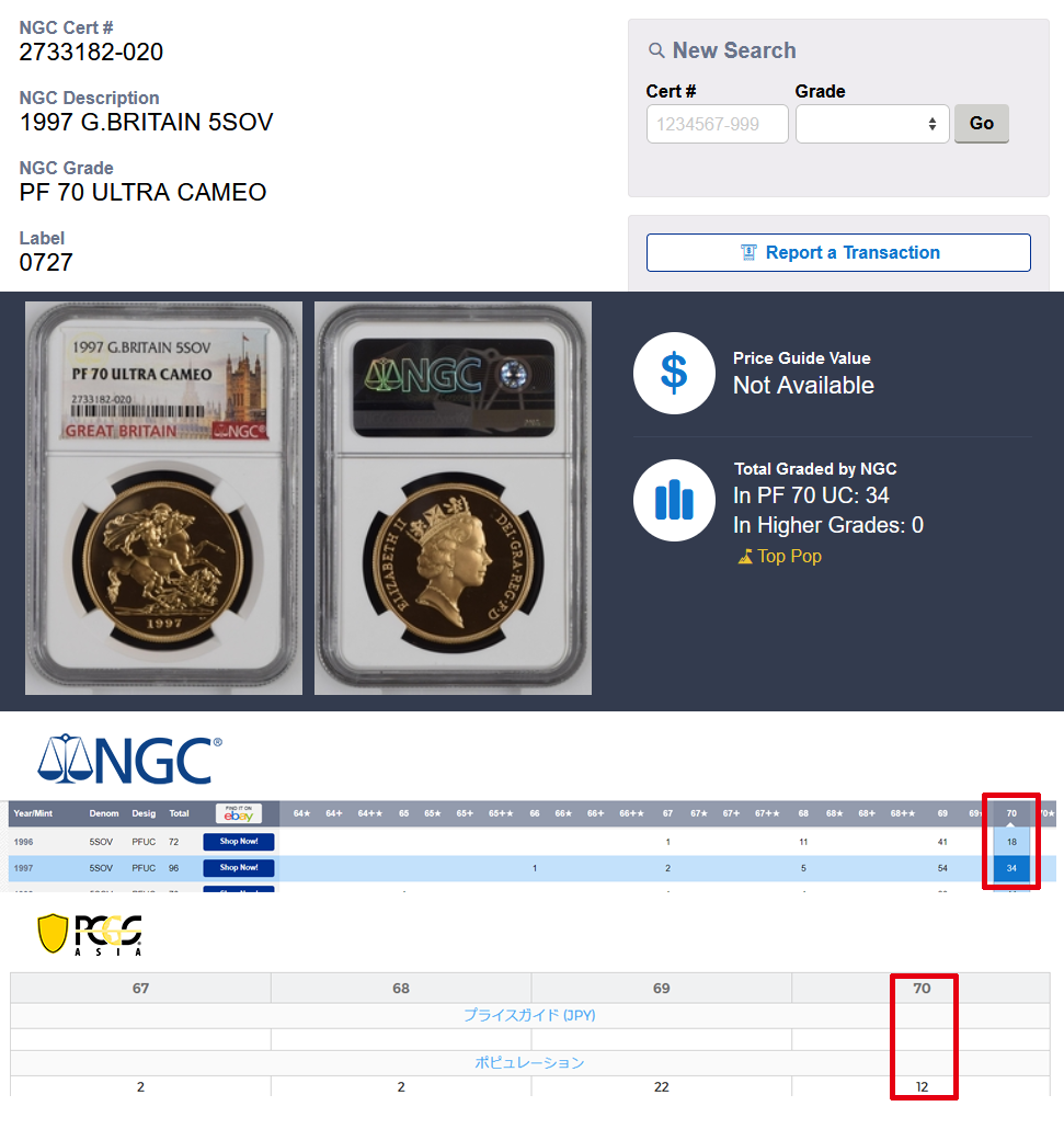 ミドルエリザベス】1997年 エリザベス2世 5ポンド金貨【PF70UC