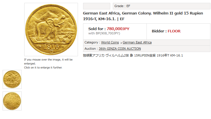 1916年ドイツ領東アフリカ ヴィルヘルム2世 15ルピー金貨【AU58