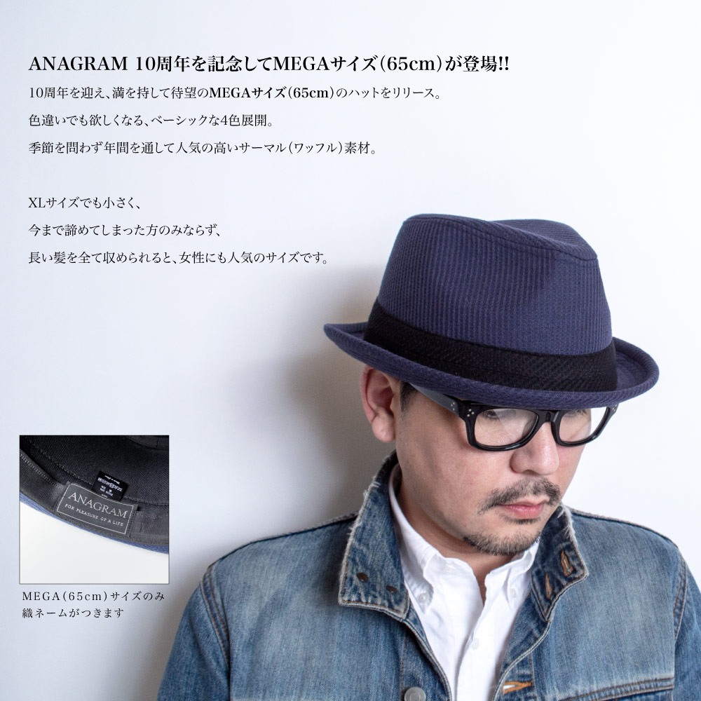 ANAGRAM アナグラム ワッフル サーマルハット 中折れハット 大きい