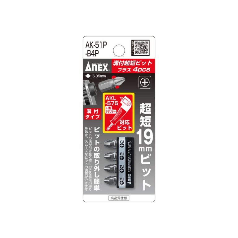 溝付超短ビット プラス4PCS （手動ドライバー用） | ANEXブランドの