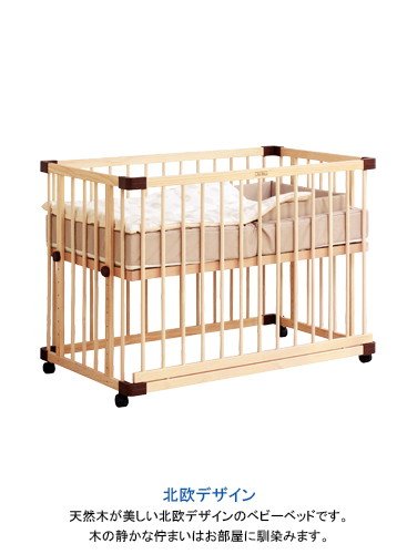 farska（ファルスカ）ベッドサイドベッド03 | ベビーベッド・布団(品番