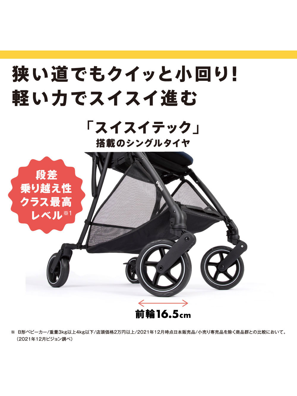 ピジョン ビングル BB2 | ベビーカー(品番：51510) ｜ベビー服・ベビー