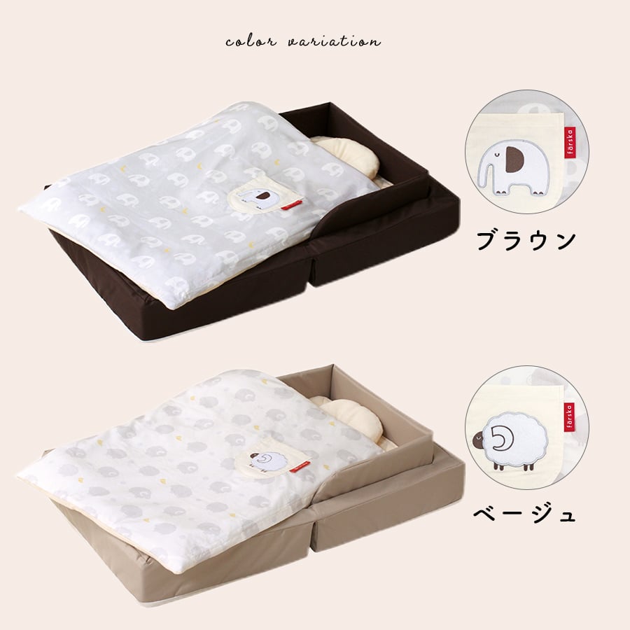 farska（ファルスカ）コンパクトベッド フィット | ベビーベッド・布団