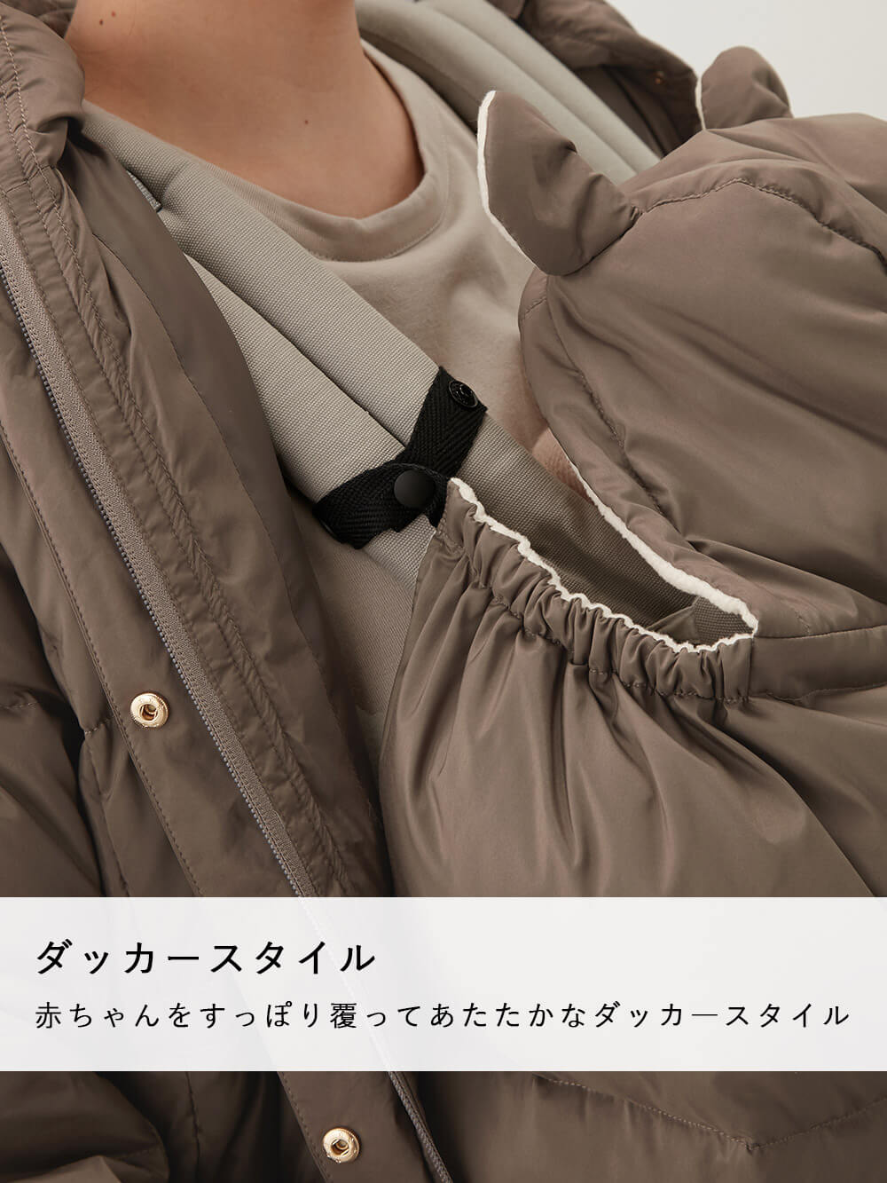 a.i.n（アイン）ダウンコート ベビーケープ付き マタニティ・産後