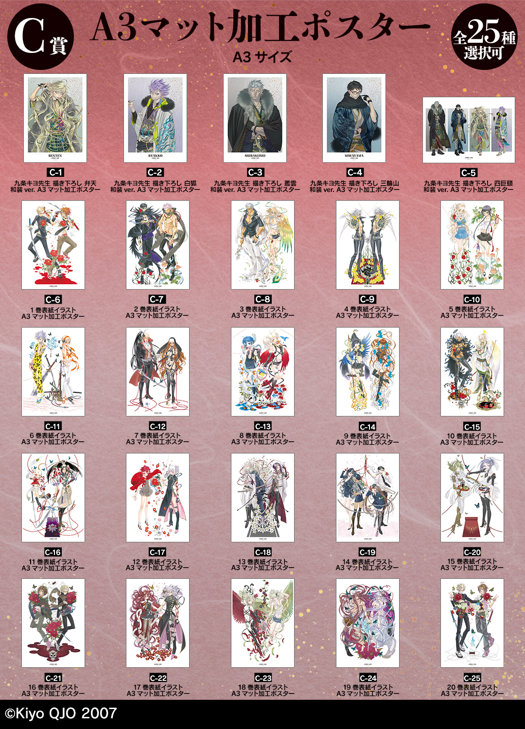 くじメイト】『ZONE-00』描き下ろし 和装ver. オンラインくじ | アニメイト