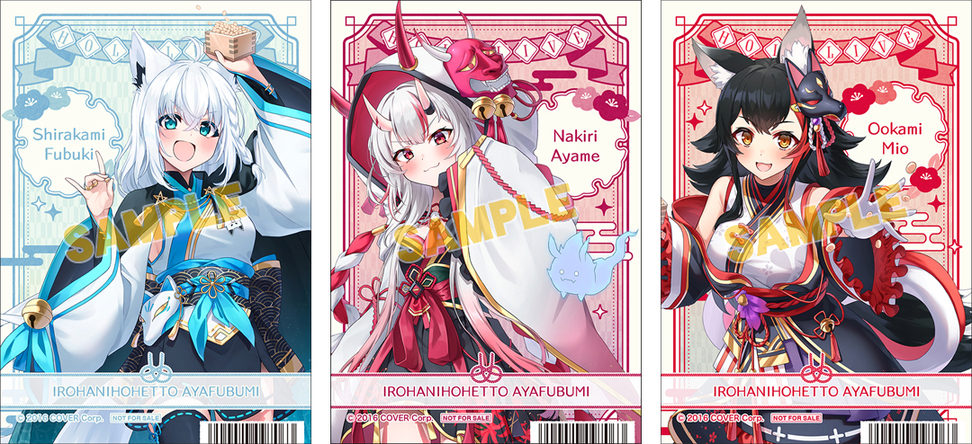 グッズ発売中/フェア終了】「ホロライブ 節分フェア ～福は内！鬼も内