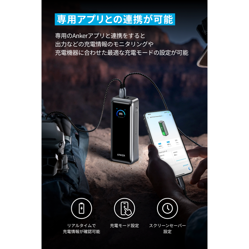 Anker Prime Power Bank (26250mAh, 300W) | モバイルバッテリーの製品