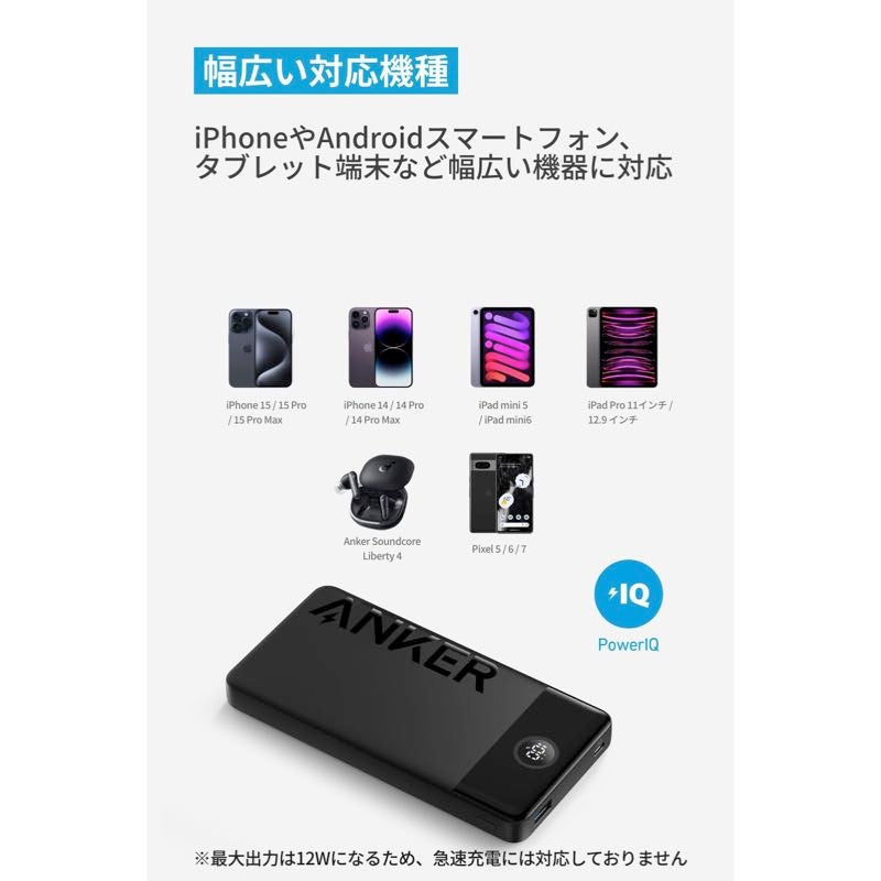 Anker Power Bank (10000mAh, 12W, 2-Port) | モバイルバッテリーの
