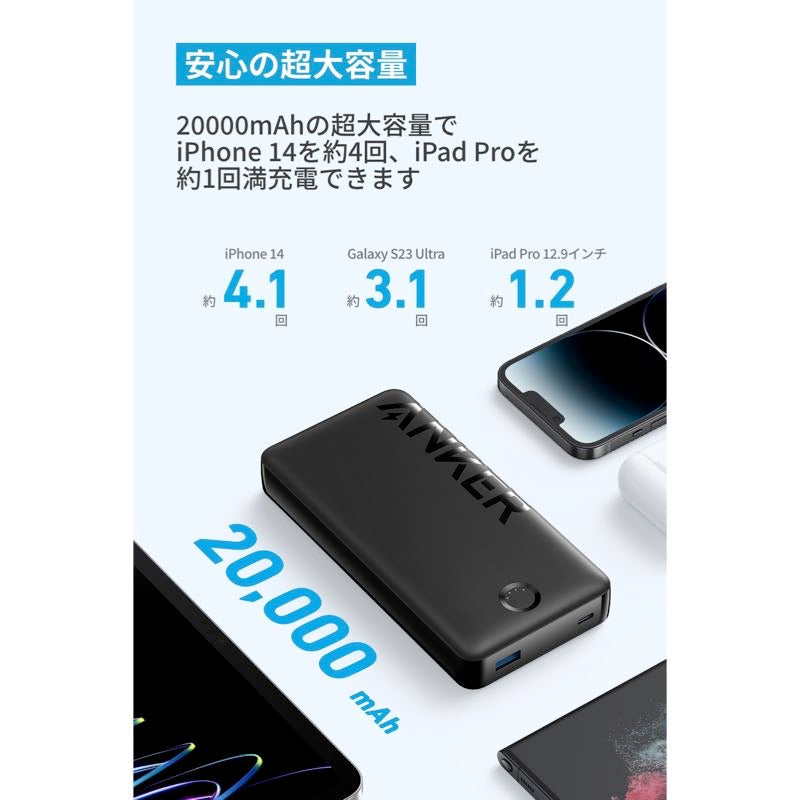 Anker Power Bank (20000mAh, 15W) | モバイルバッテリーの製品情報