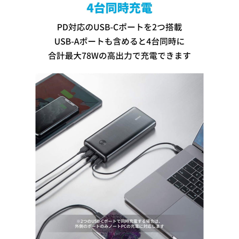Anker PowerCore III Elite 25600 87W with PowerPort III 65W Pod