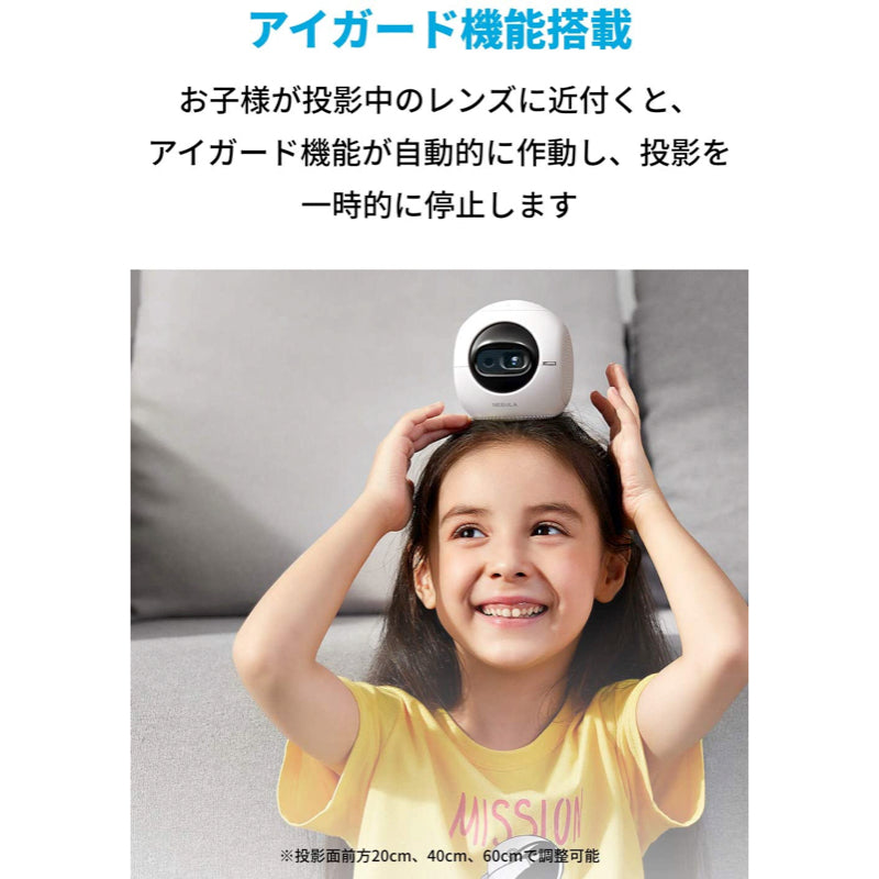 Nebula (ネビュラ) Astro | モバイルプロジェクターの製品情報 | Anker