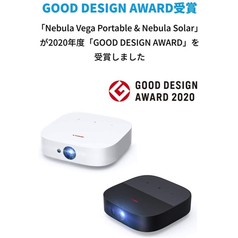 Nebula (ネビュラ) Solar | ホームプロジェクターの製品情報 | Anker