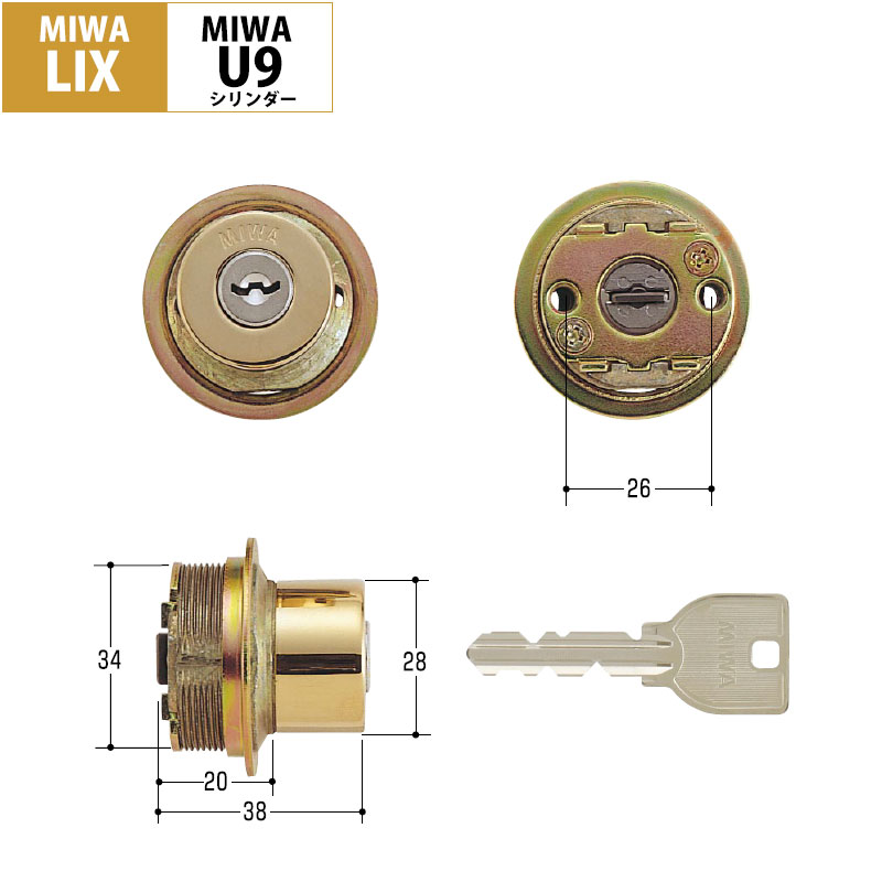 商品紹介】MIWA(美和ロック)交換用U9シリンダーLIX用 IP色(MCY-129
