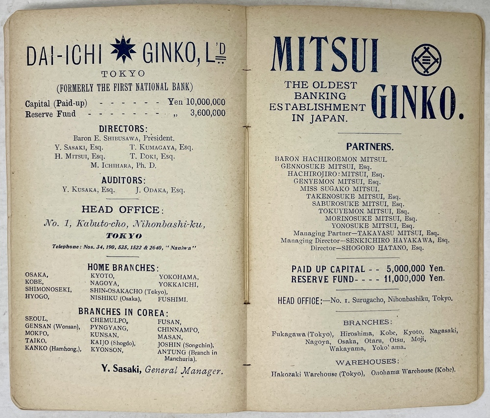 日本での（外国人）旅行者のためのガイドブック』 - 青羽古書店 AOBANE