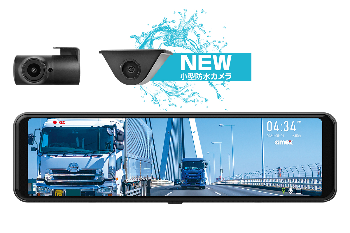 プライバシーガラスの影響を受けない小型外付けカメラ搭載ドライブ