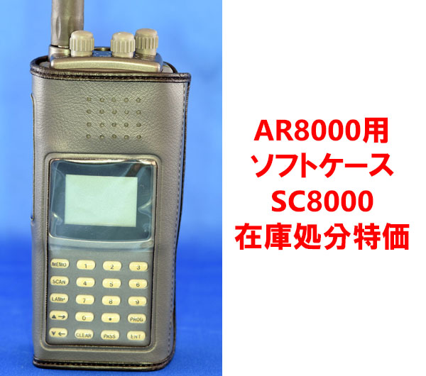春の新生活応援セール】受信機関連製品の掘り出し物も多数追加して展開中