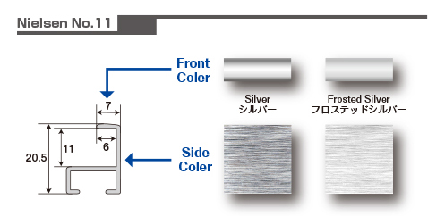 ニールセン・アルミ額縁・オーダー額縁