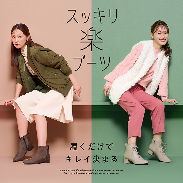 鈴木美羽さん着用 スッキリ楽ブーツ｜エービーシーセレクト | ABC-MART