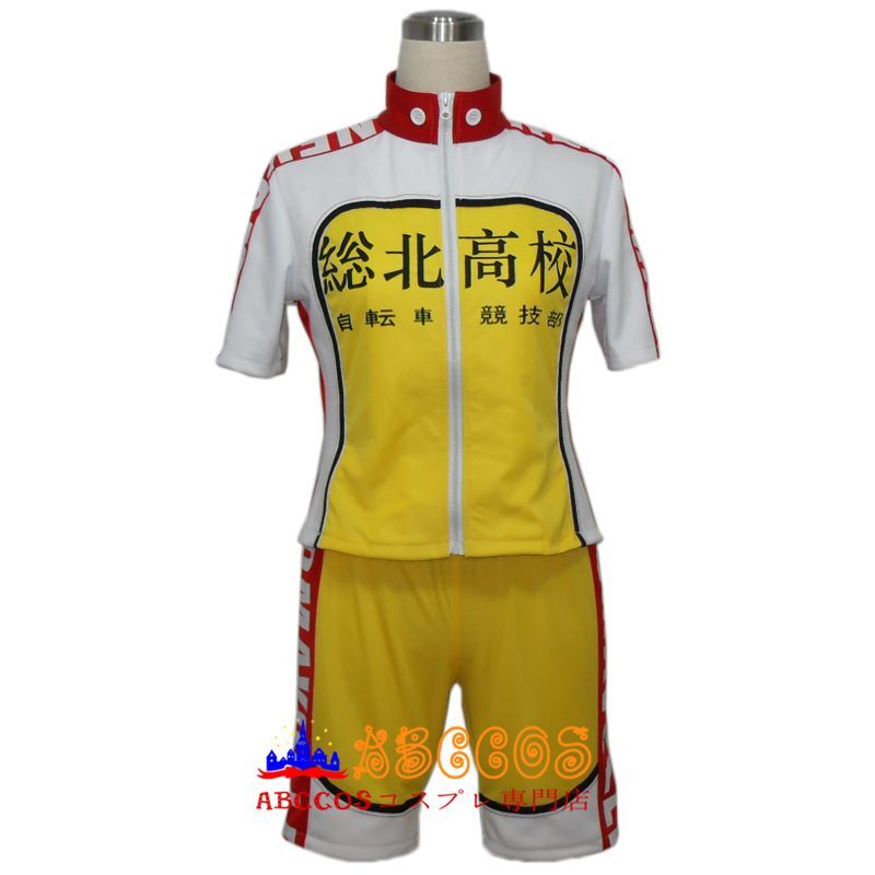 ABCCOSコスプレ専門店」弱虫ペダル 総北高校自転車競技部 ユニフォーム