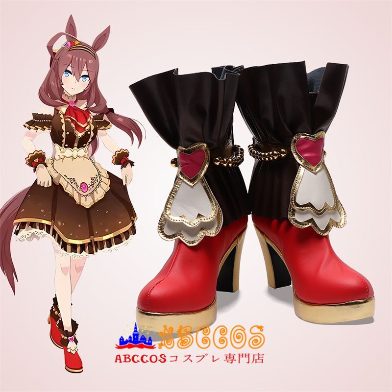 ウマ娘 プリティーダービー ミホノブルボン コスプレ靴 abccos製