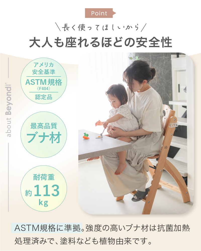 アウトレット品】 ビヨンドジュニア ベビーチェア ハイチェア 買い足し
