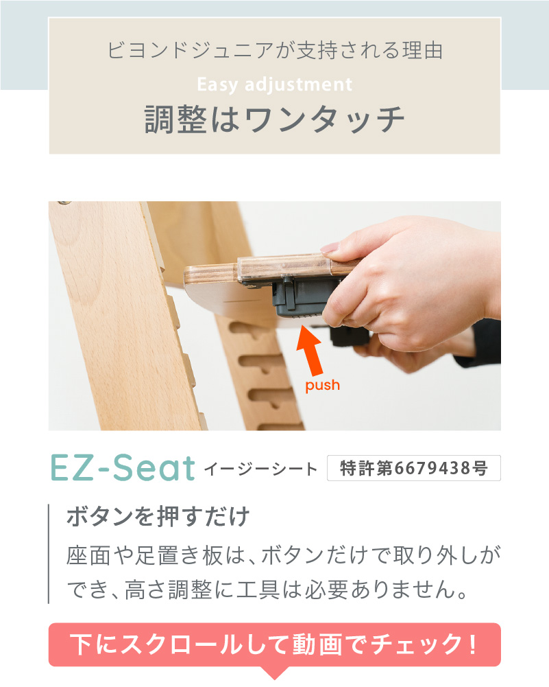 ビヨンドジュニア ハイチェア