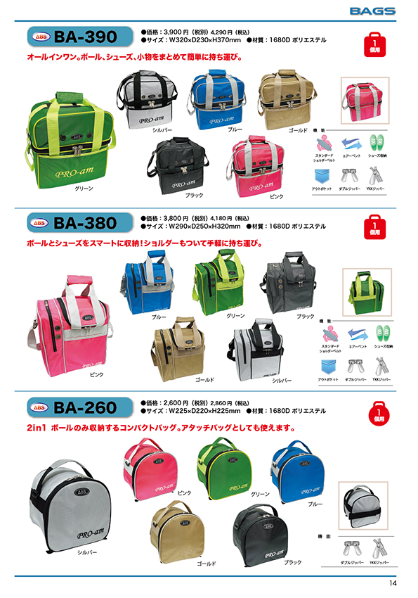 ABSオンライン 製品情報