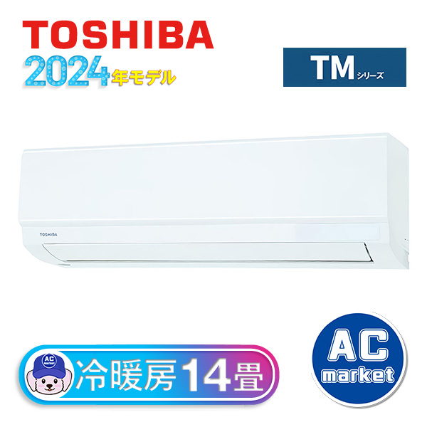 RAS-4014TM-W 東芝 ルームエアコン TMシリーズ 主に14畳用 ホワイト