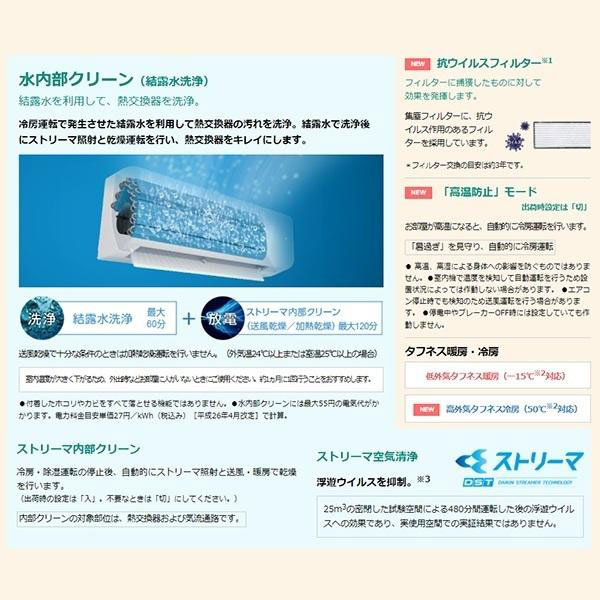 S25ZTES-W ダイキン ルームエアコン Eシリーズ 主に8畳用 ホワイト