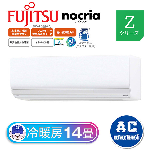 AS-Z403N2-W 富士通ゼネラル ルームエアコン nocria(ノクリア) Z