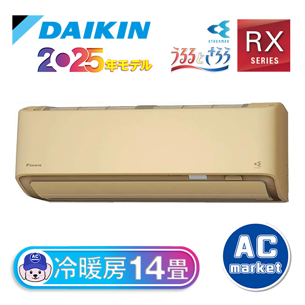 S405ATRP-C ダイキン ルームエアコン うるるとさらら RXシリーズ 主に