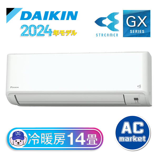 S404ATGP-W ダイキン ルームエアコン GXシリーズ 主に14畳 ホワイト