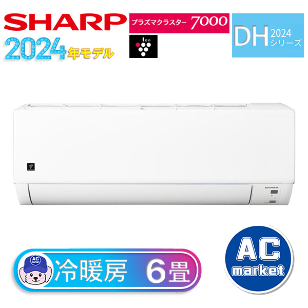 AY-S22DH-W シャープ ルームエアコン DHシリーズ 主に6畳用 ホワイト