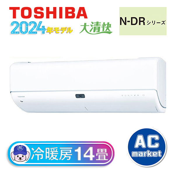 RAS-N402DR-W 東芝 ルームエアコン 大清快 N-DRシリーズ 主に14畳用