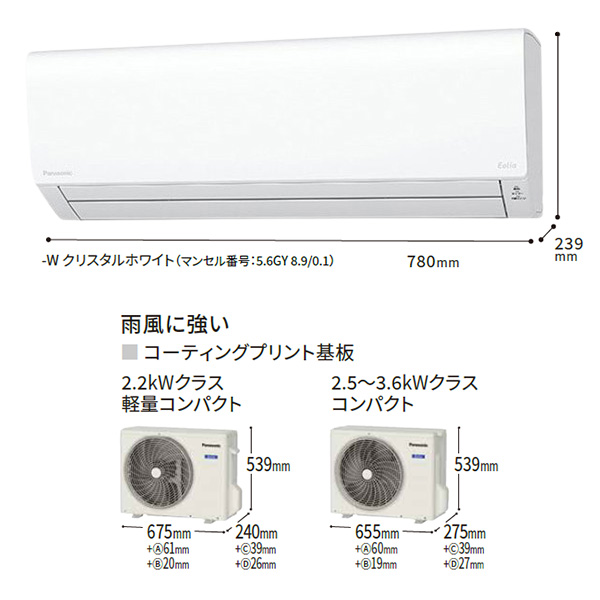 CS-223DFL-W パナソニック ルームエアコン ‎Eolia エオリア Fシリーズ