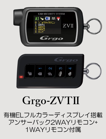 愛知県名古屋市｜カーセキュリティー｜Yupiteru｜Grgo-ZVTII｜名古屋市